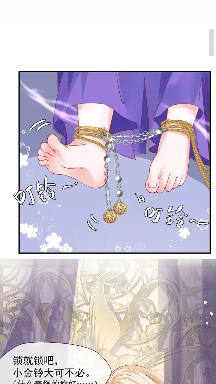 魔尊要抱抱韩漫全集-第69话 华丽变身无删减无遮挡章节图片 