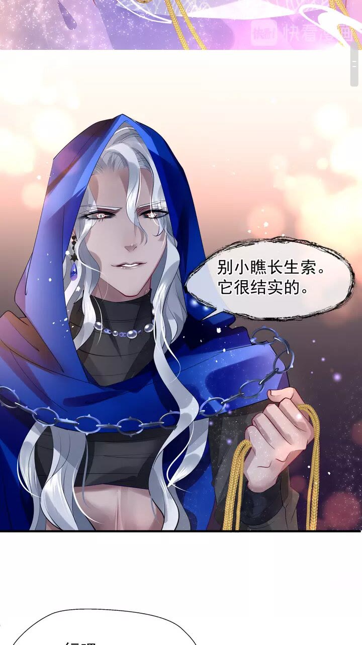 魔尊要抱抱韩漫全集-第69话 华丽变身无删减无遮挡章节图片 
