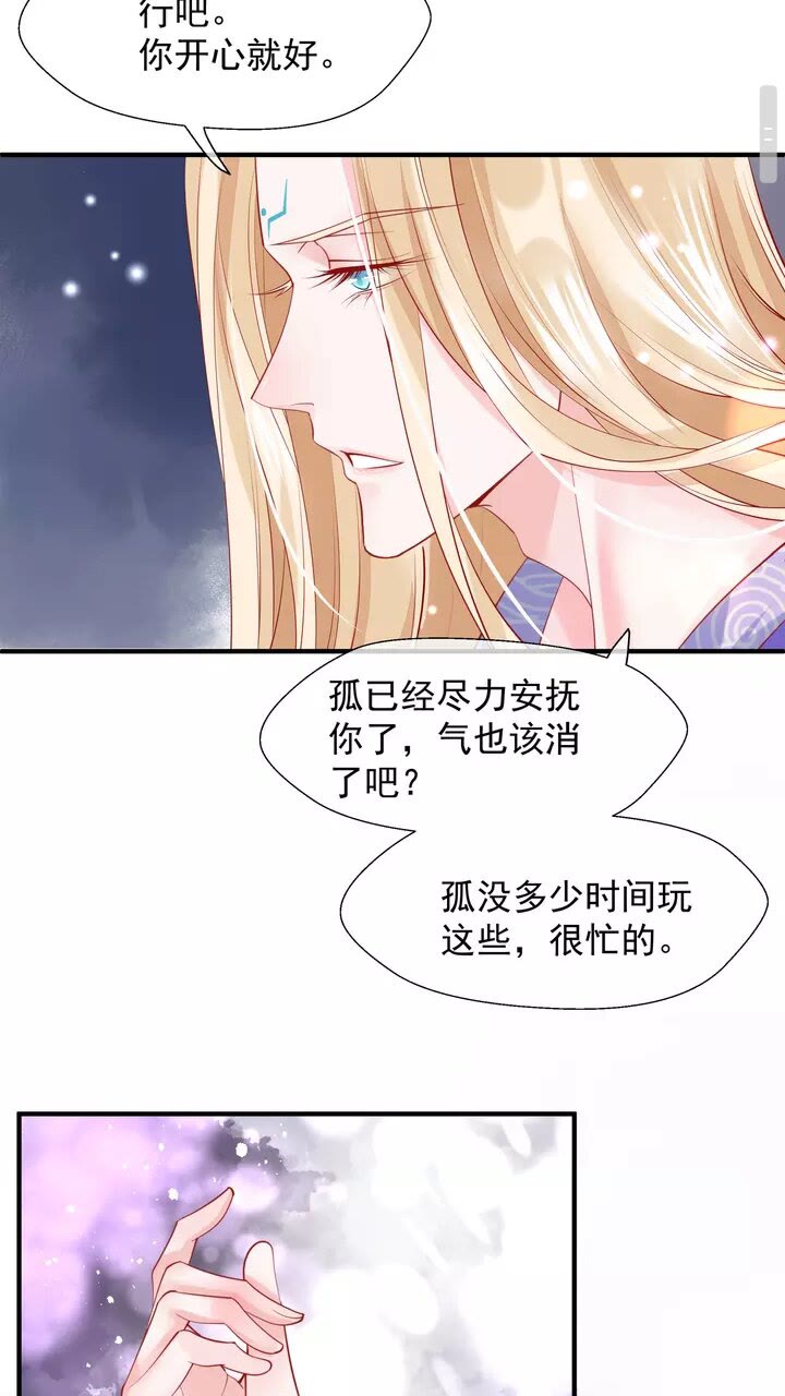魔尊要抱抱韩漫全集-第69话 华丽变身无删减无遮挡章节图片 