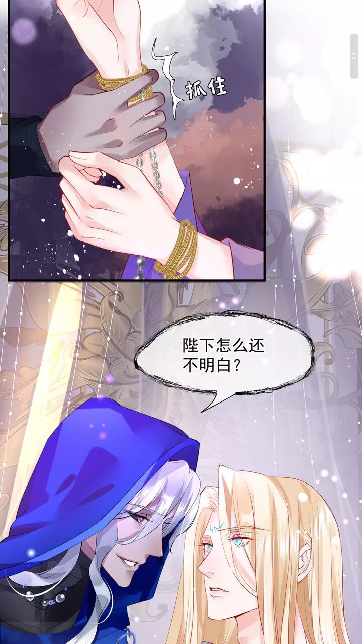 魔尊要抱抱韩漫全集-第69话 华丽变身无删减无遮挡章节图片 
