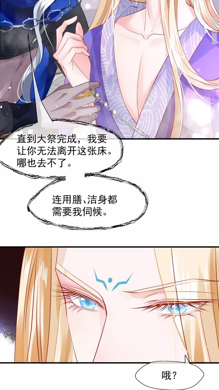 魔尊要抱抱韩漫全集-第69话 华丽变身无删减无遮挡章节图片 