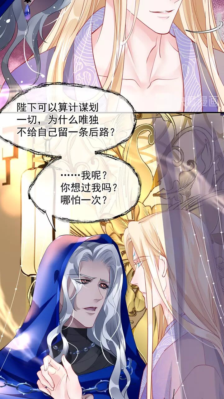 魔尊要抱抱韩漫全集-第69话 华丽变身无删减无遮挡章节图片 