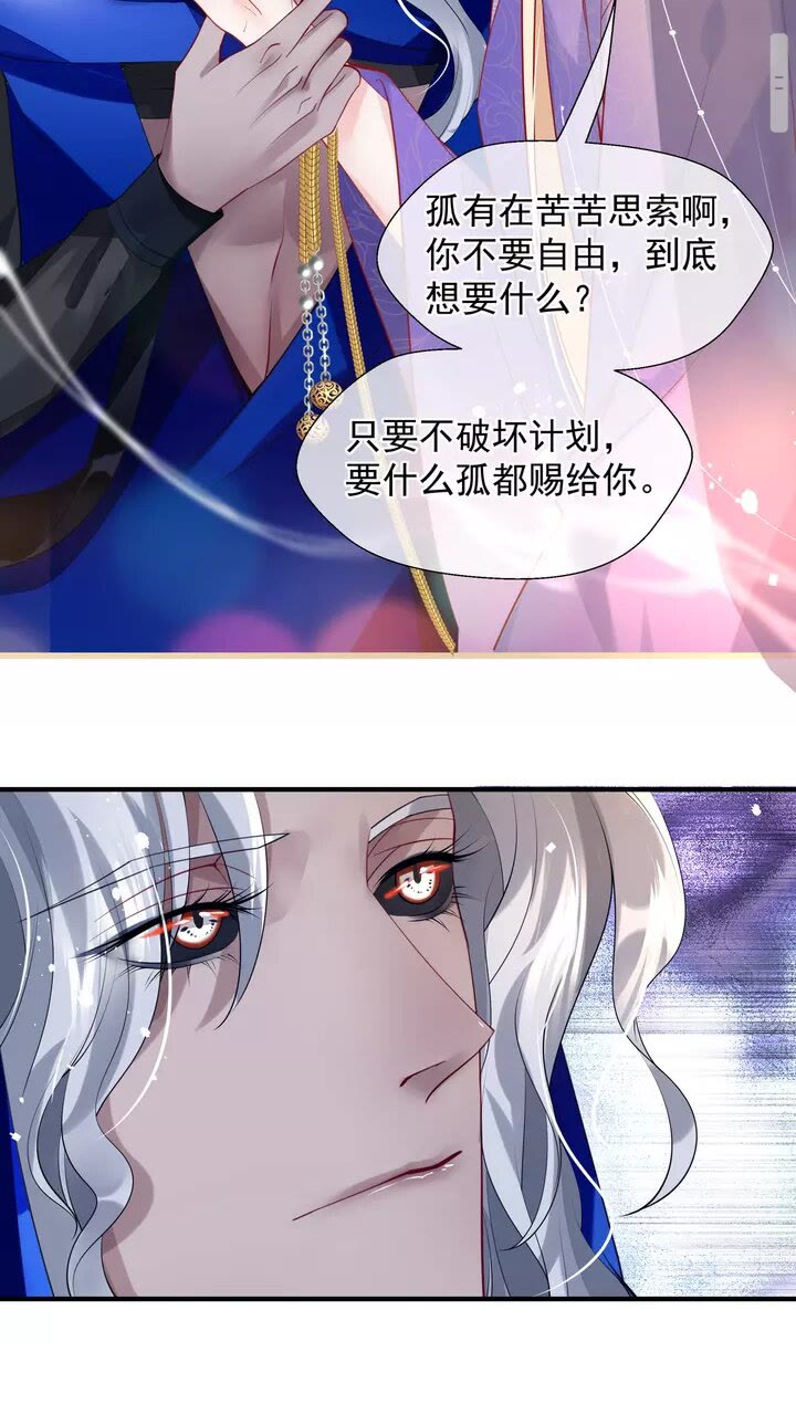 魔尊要抱抱韩漫全集-第69话 华丽变身无删减无遮挡章节图片 
