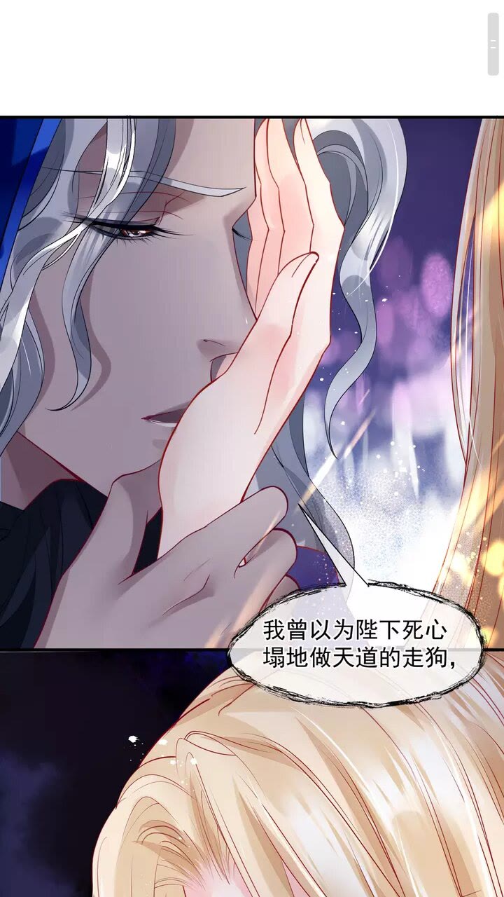 魔尊要抱抱韩漫全集-第69话 华丽变身无删减无遮挡章节图片 