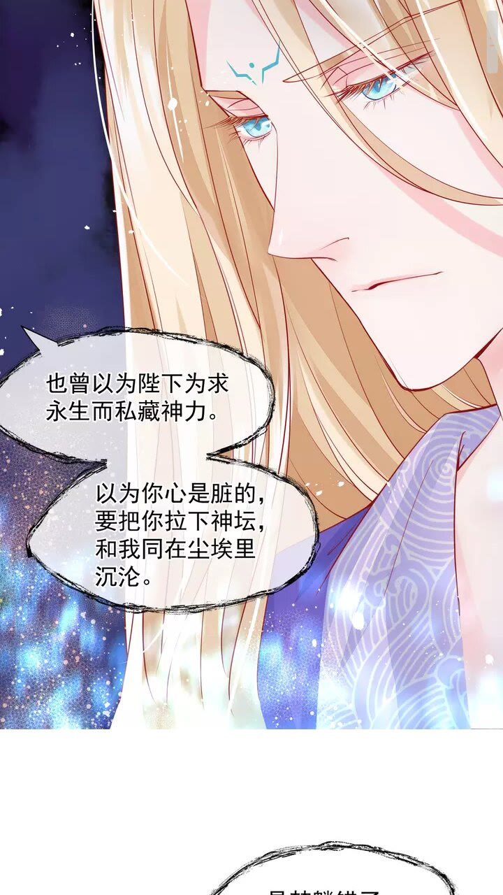魔尊要抱抱韩漫全集-第69话 华丽变身无删减无遮挡章节图片 