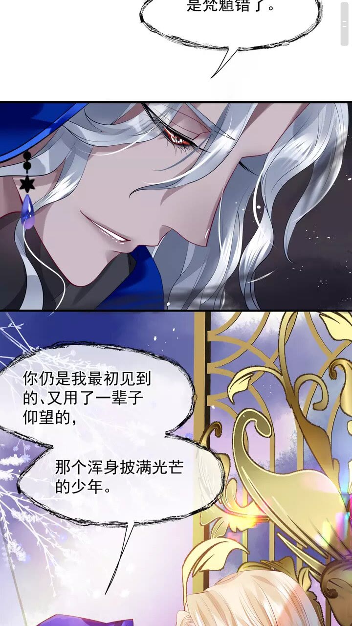 魔尊要抱抱韩漫全集-第69话 华丽变身无删减无遮挡章节图片 