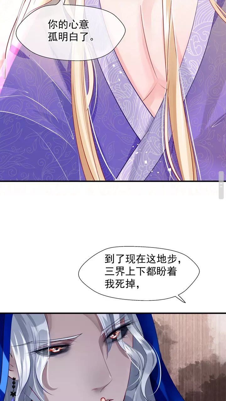 魔尊要抱抱韩漫全集-第69话 华丽变身无删减无遮挡章节图片 