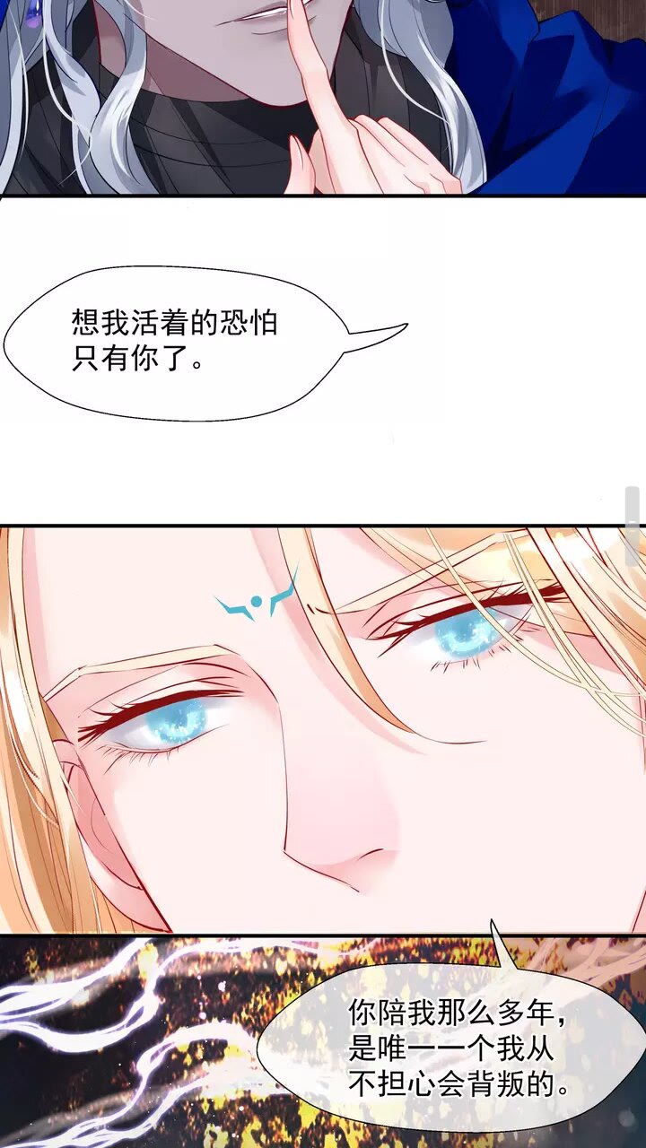 魔尊要抱抱韩漫全集-第69话 华丽变身无删减无遮挡章节图片 