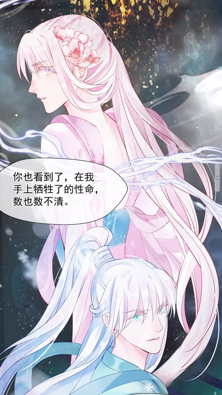魔尊要抱抱韩漫全集-第69话 华丽变身无删减无遮挡章节图片 