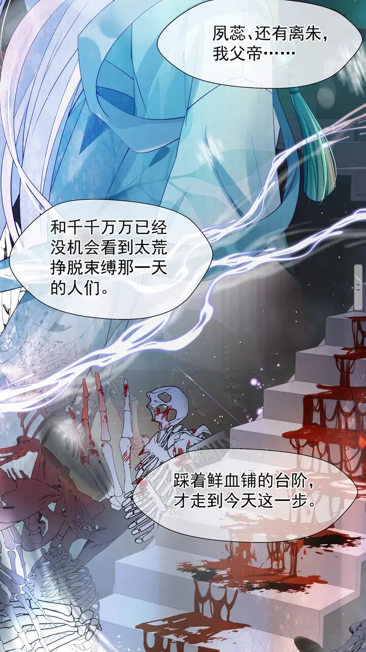魔尊要抱抱韩漫全集-第69话 华丽变身无删减无遮挡章节图片 