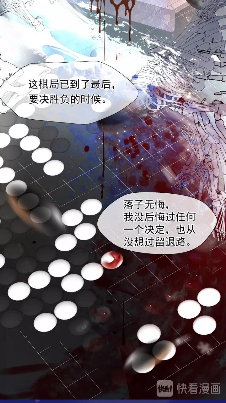 魔尊要抱抱韩漫全集-第69话 华丽变身无删减无遮挡章节图片 