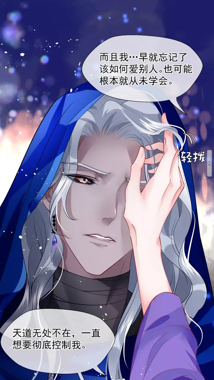 魔尊要抱抱韩漫全集-第69话 华丽变身无删减无遮挡章节图片 