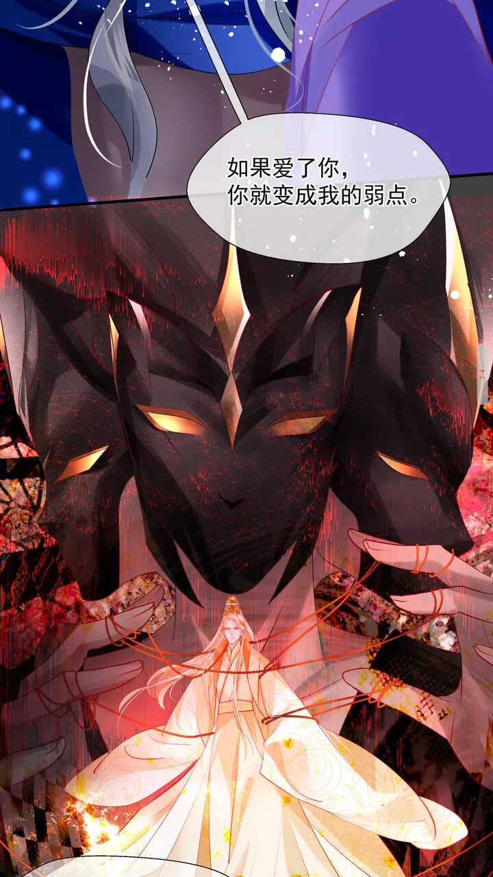 魔尊要抱抱韩漫全集-第69话 华丽变身无删减无遮挡章节图片 