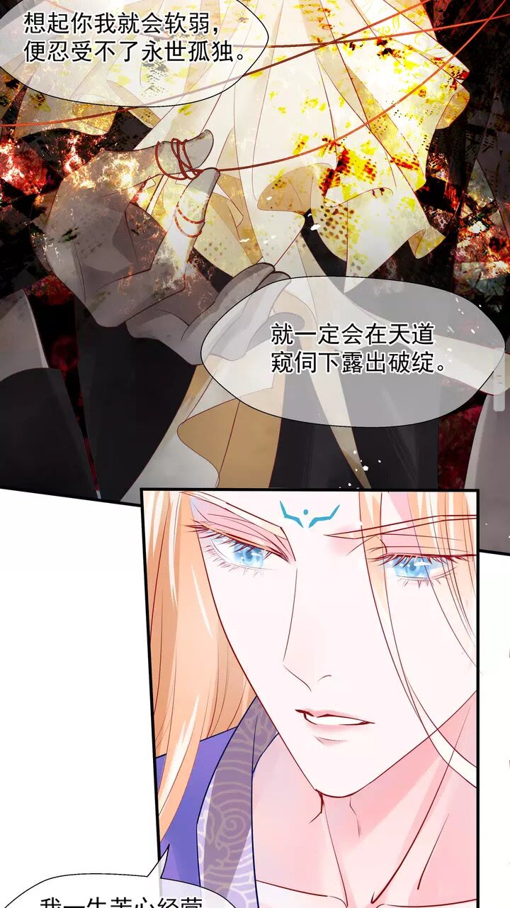 魔尊要抱抱韩漫全集-第69话 华丽变身无删减无遮挡章节图片 