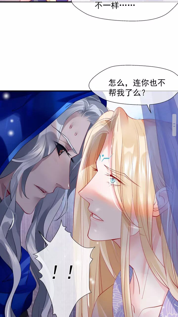 魔尊要抱抱韩漫全集-第69话 华丽变身无删减无遮挡章节图片 