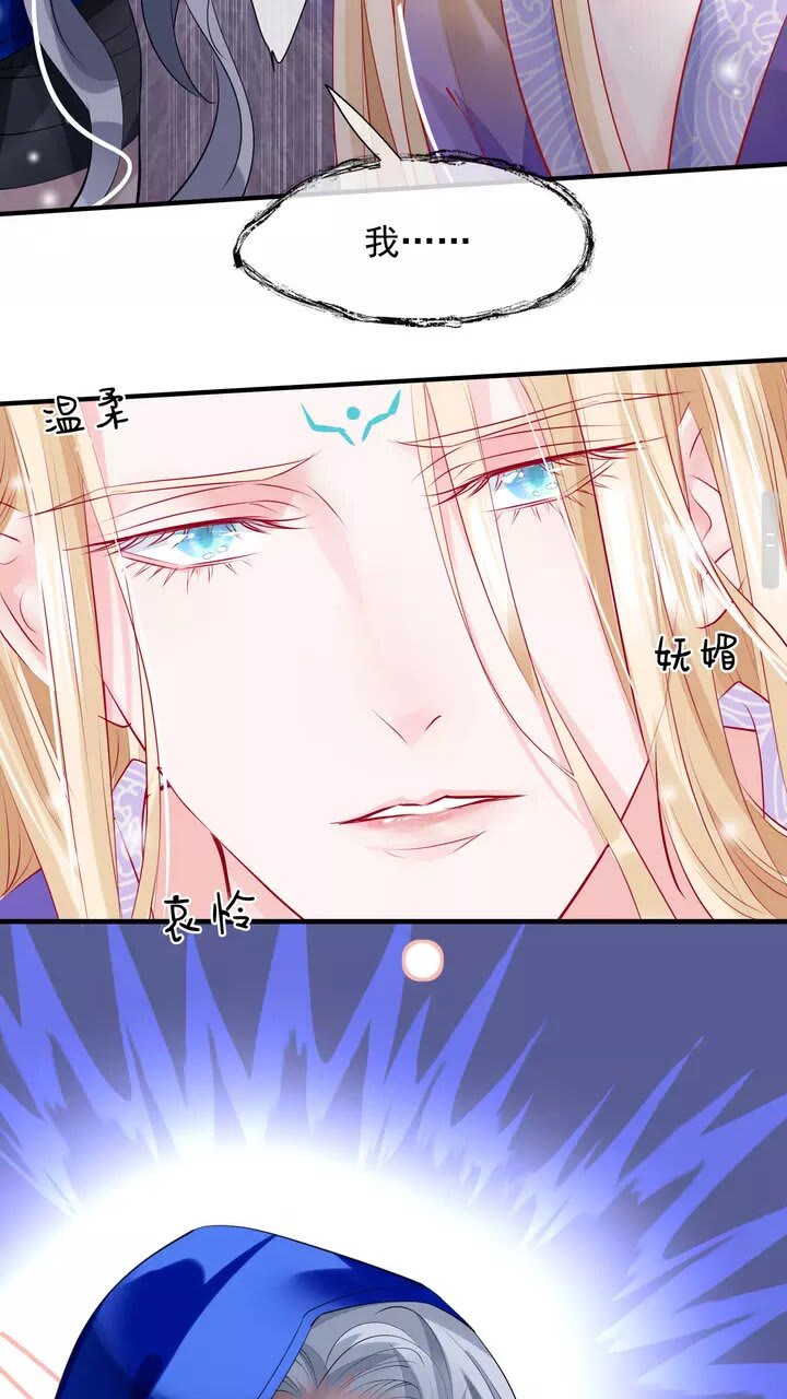 魔尊要抱抱韩漫全集-第69话 华丽变身无删减无遮挡章节图片 