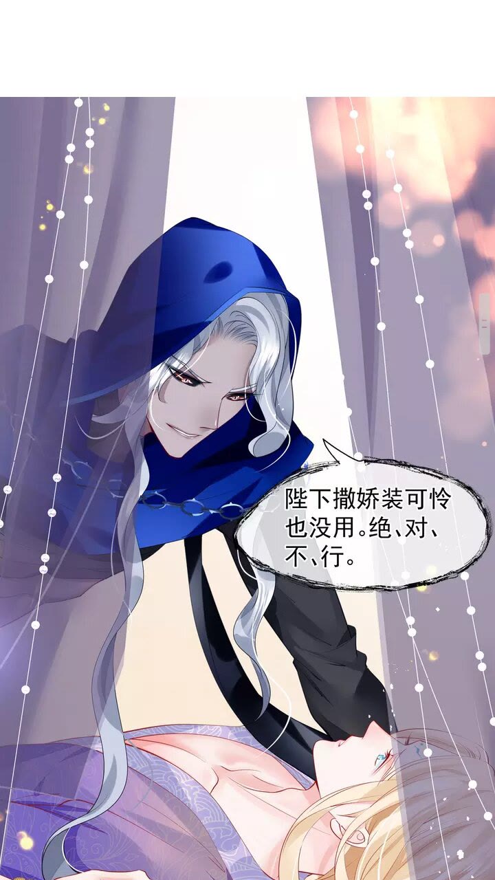 魔尊要抱抱韩漫全集-第69话 华丽变身无删减无遮挡章节图片 