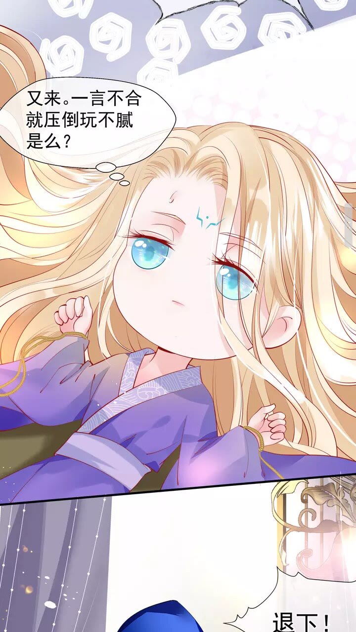 魔尊要抱抱韩漫全集-第69话 华丽变身无删减无遮挡章节图片 