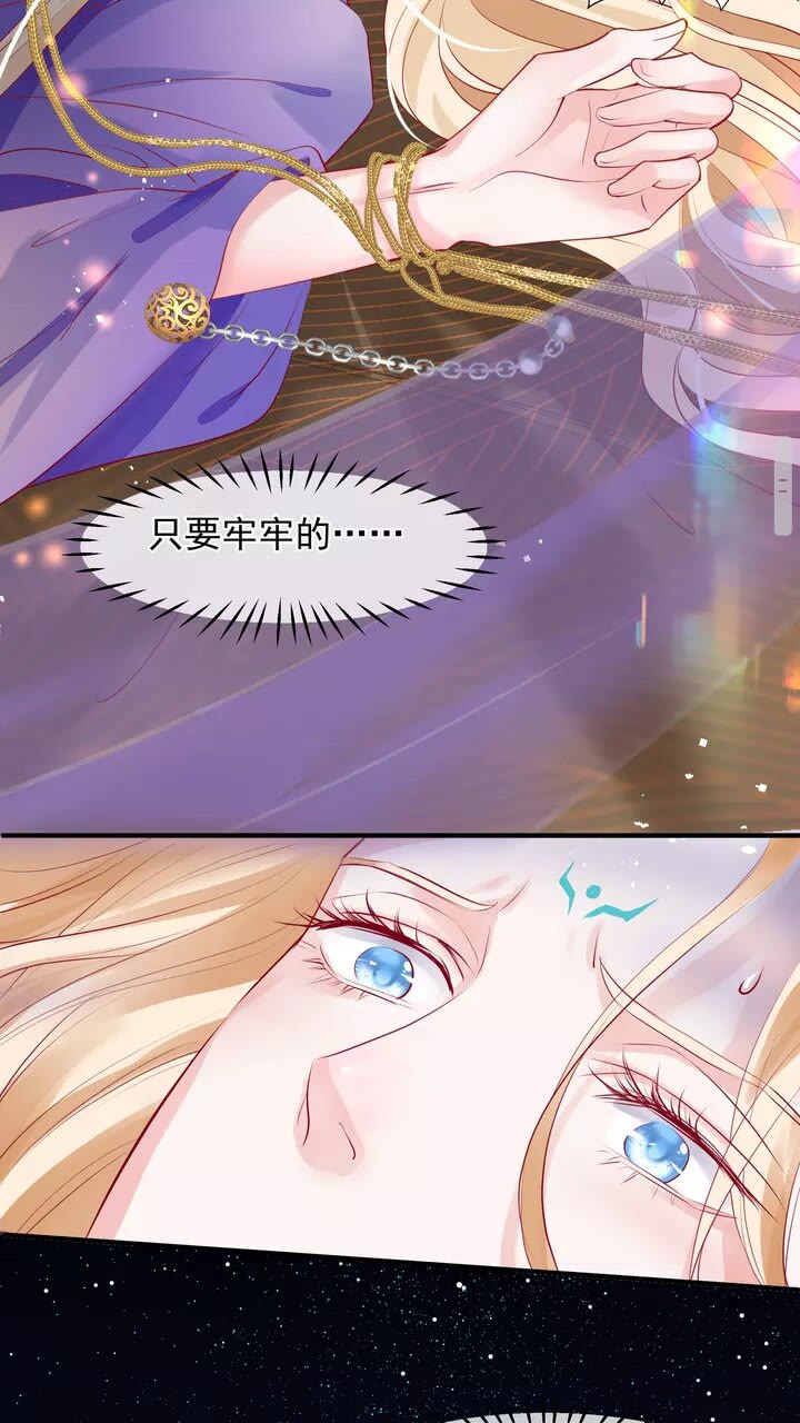 魔尊要抱抱韩漫全集-第69话 华丽变身无删减无遮挡章节图片 