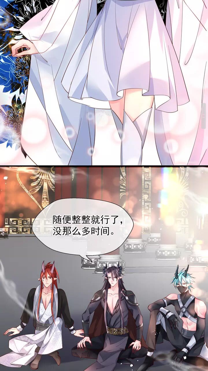 魔尊要抱抱韩漫全集-第69话 华丽变身无删减无遮挡章节图片 