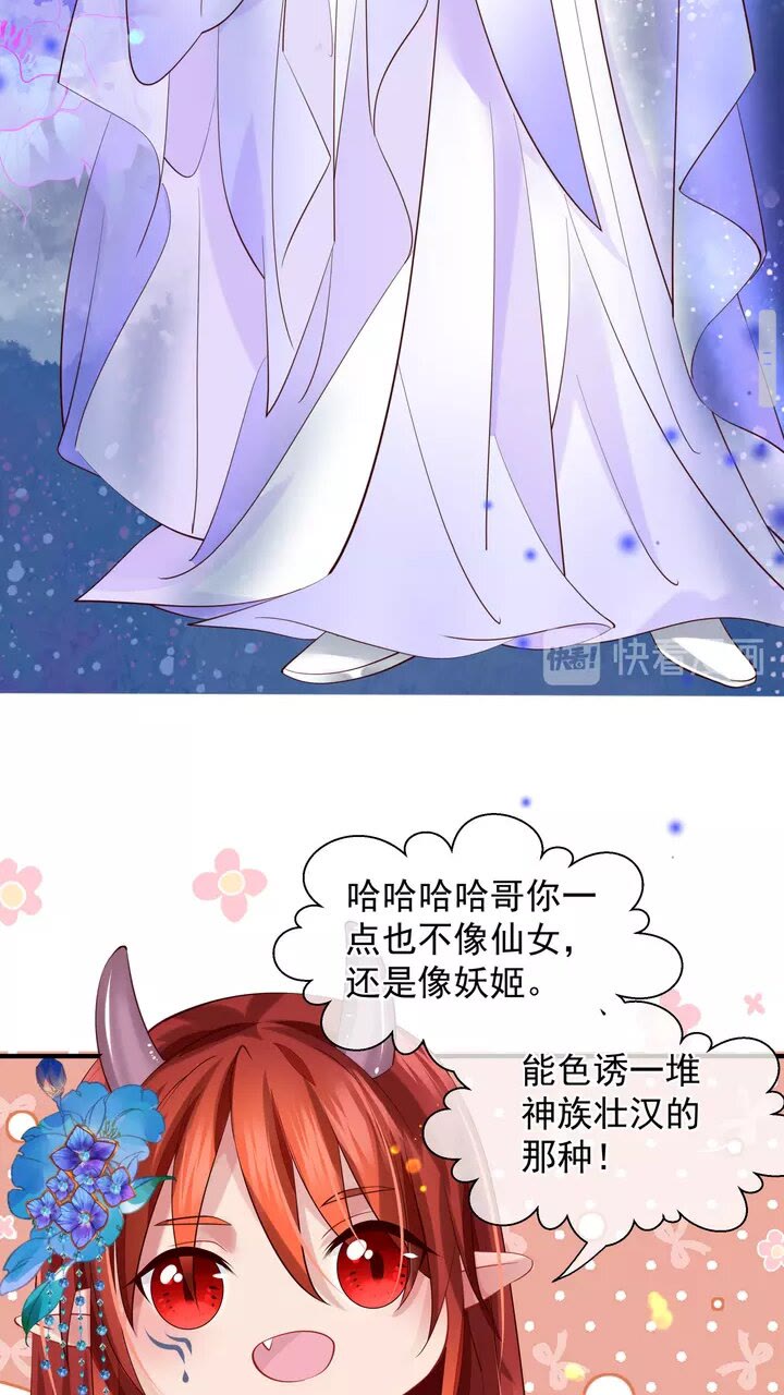 魔尊要抱抱韩漫全集-第69话 华丽变身无删减无遮挡章节图片 