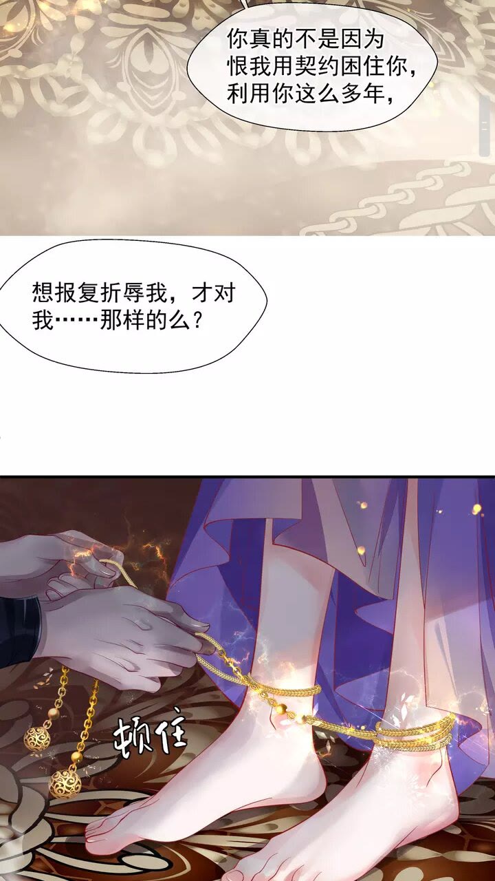 魔尊要抱抱韩漫全集-第69话 华丽变身无删减无遮挡章节图片 