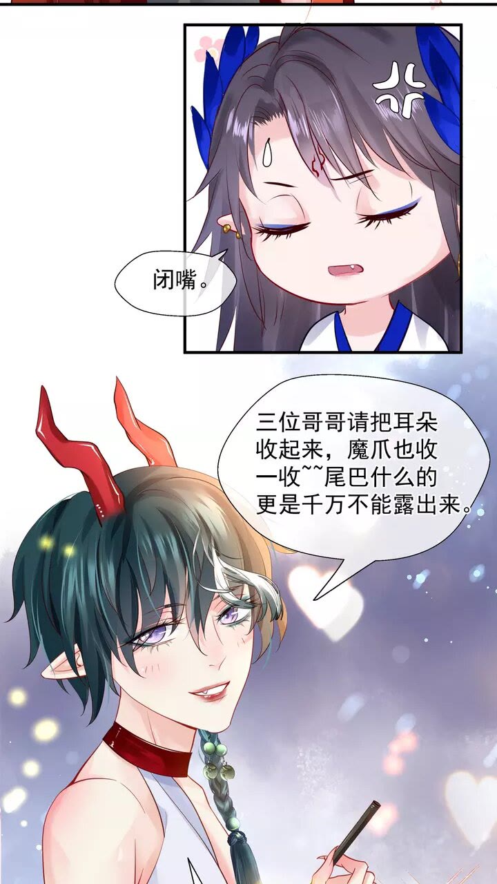 魔尊要抱抱韩漫全集-第69话 华丽变身无删减无遮挡章节图片 