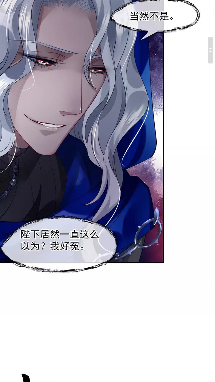 魔尊要抱抱韩漫全集-第69话 华丽变身无删减无遮挡章节图片 