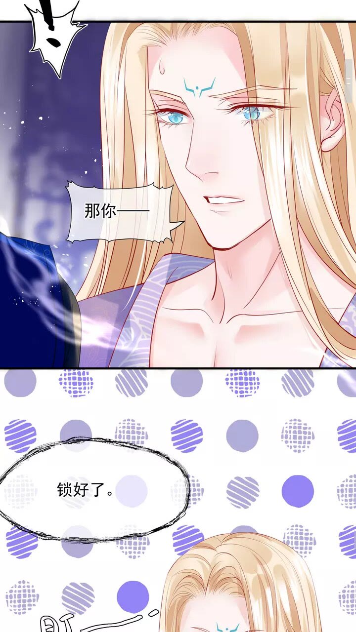 魔尊要抱抱韩漫全集-第69话 华丽变身无删减无遮挡章节图片 