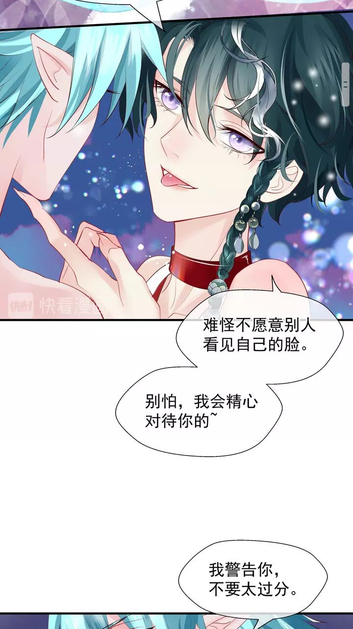 魔尊要抱抱韩漫全集-第70话 混入神界无删减无遮挡章节图片 