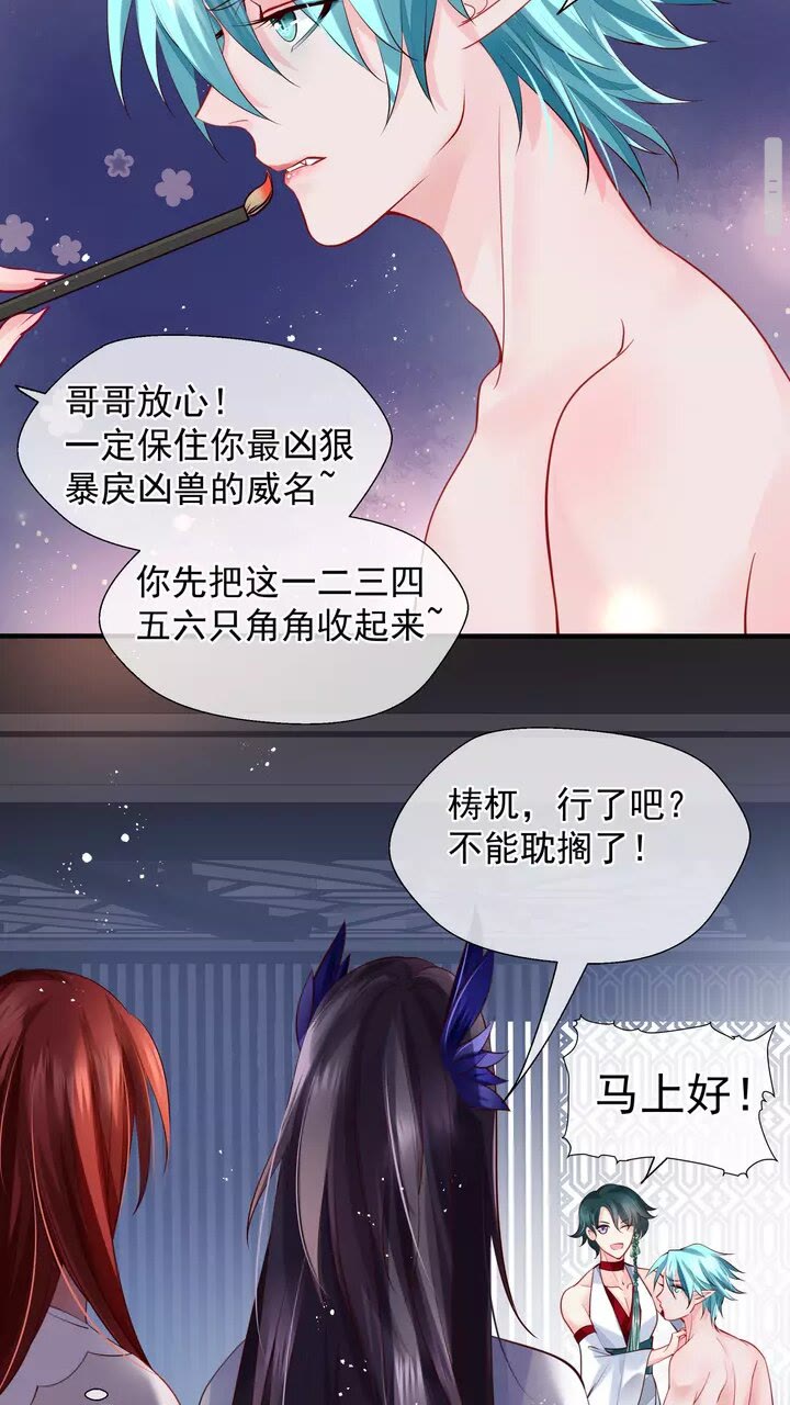 魔尊要抱抱韩漫全集-第70话 混入神界无删减无遮挡章节图片 