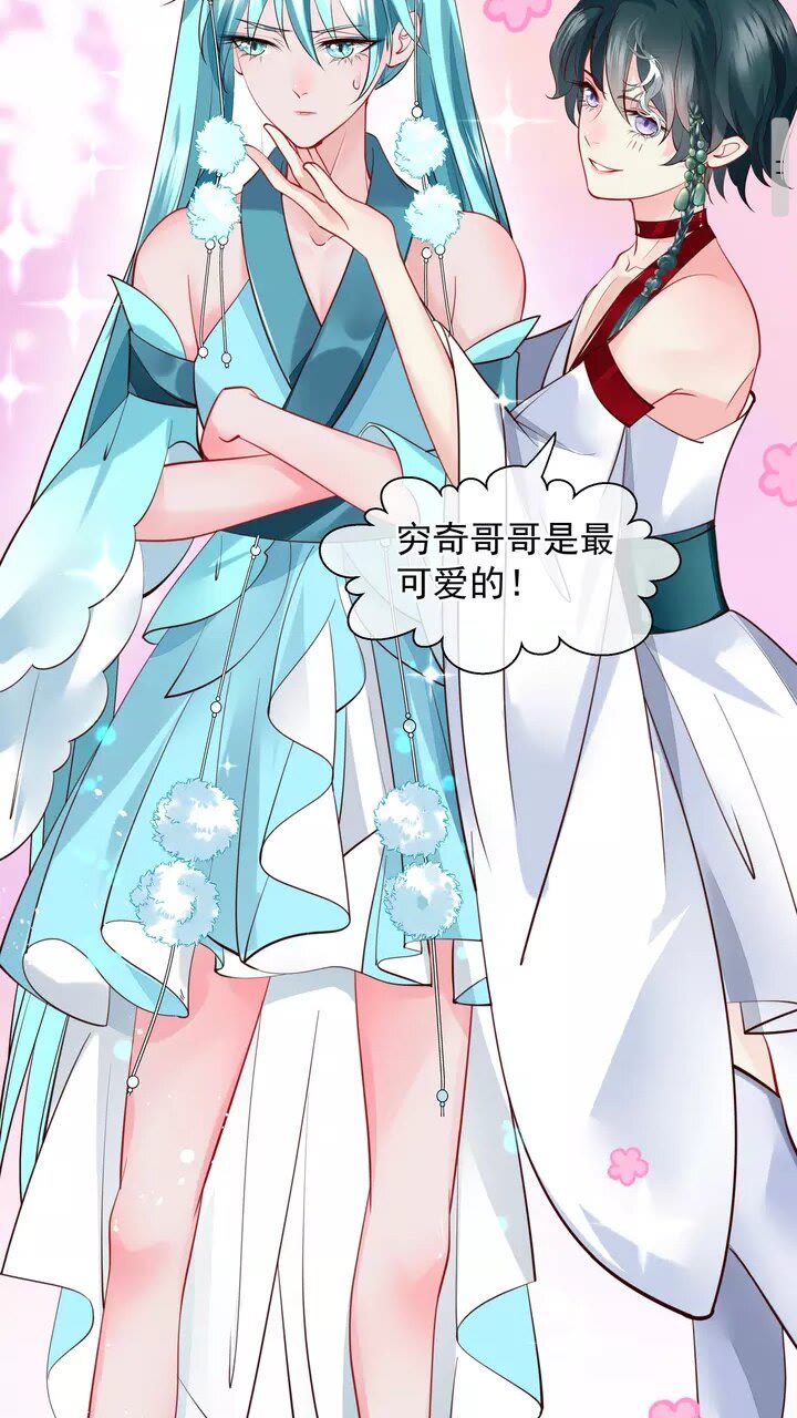 魔尊要抱抱韩漫全集-第70话 混入神界无删减无遮挡章节图片 