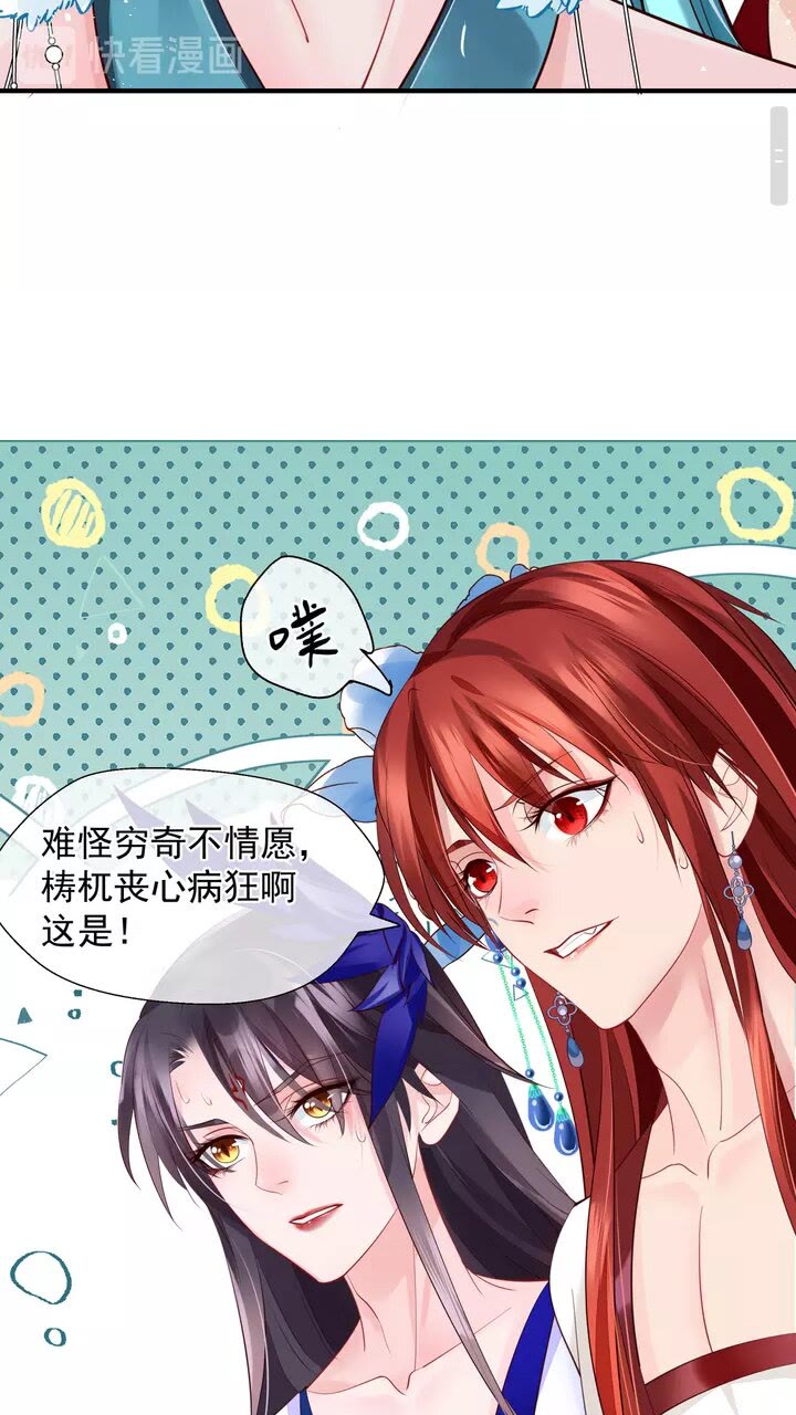 魔尊要抱抱韩漫全集-第70话 混入神界无删减无遮挡章节图片 