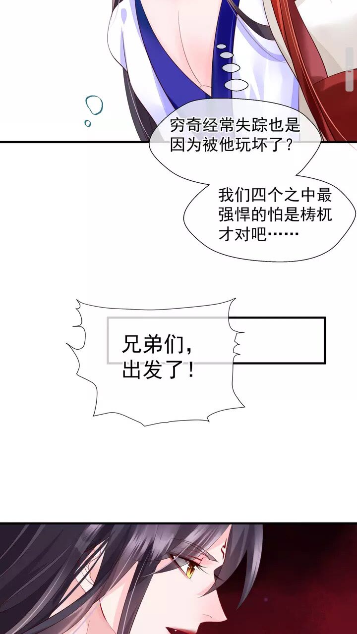魔尊要抱抱韩漫全集-第70话 混入神界无删减无遮挡章节图片 