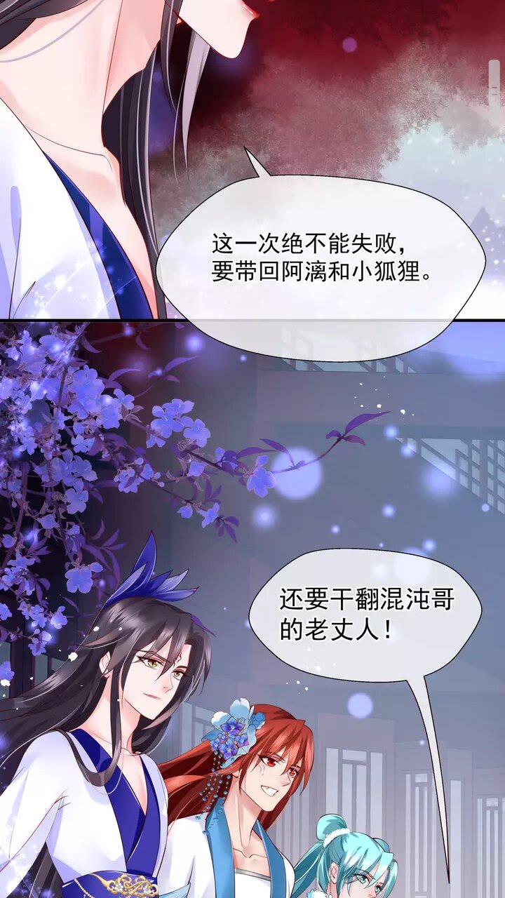 魔尊要抱抱韩漫全集-第70话 混入神界无删减无遮挡章节图片 
