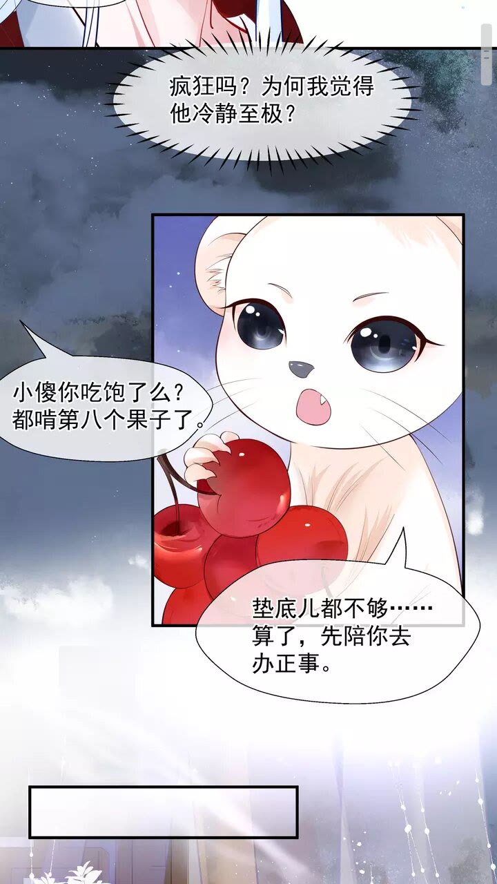 魔尊要抱抱韩漫全集-第70话 混入神界无删减无遮挡章节图片 