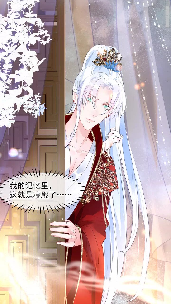 魔尊要抱抱韩漫全集-第70话 混入神界无删减无遮挡章节图片 