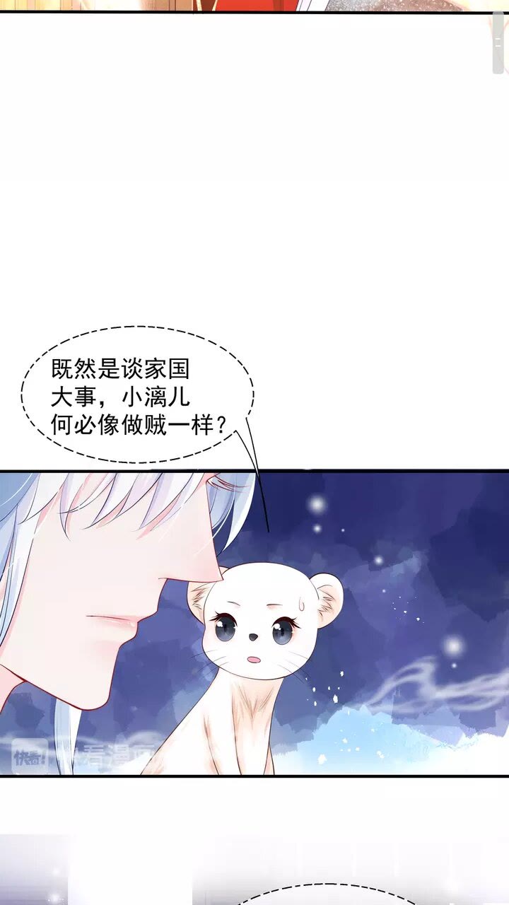 魔尊要抱抱韩漫全集-第70话 混入神界无删减无遮挡章节图片 