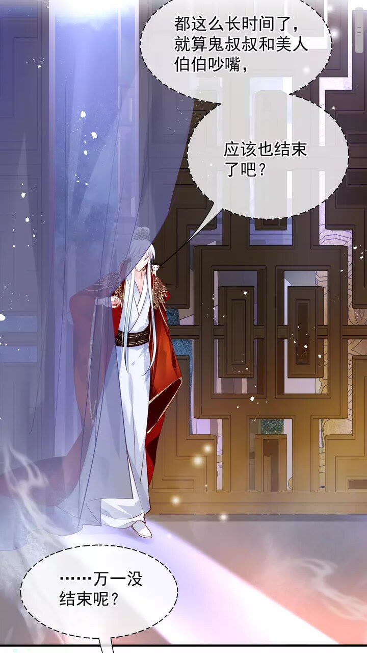 魔尊要抱抱韩漫全集-第70话 混入神界无删减无遮挡章节图片 