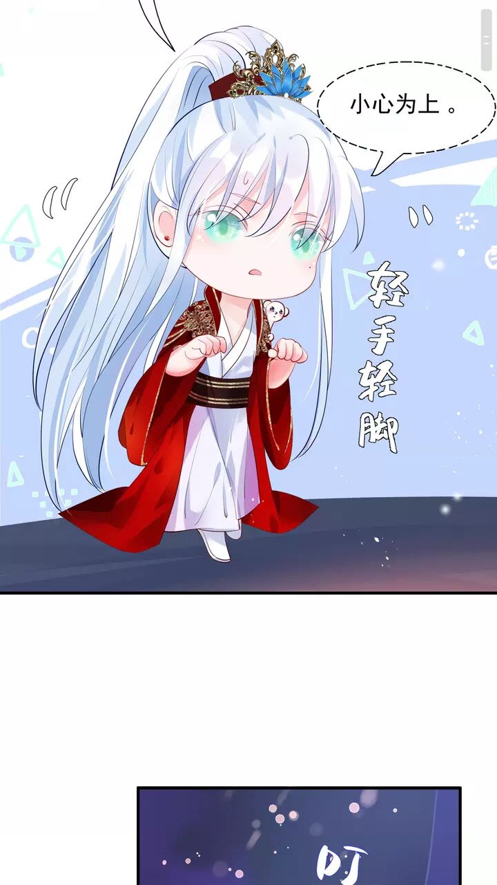 魔尊要抱抱韩漫全集-第70话 混入神界无删减无遮挡章节图片 