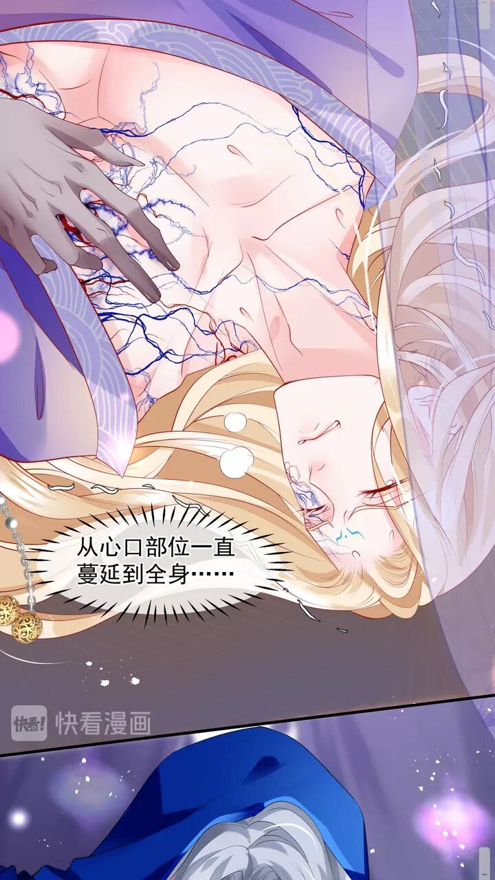魔尊要抱抱韩漫全集-第70话 混入神界无删减无遮挡章节图片 