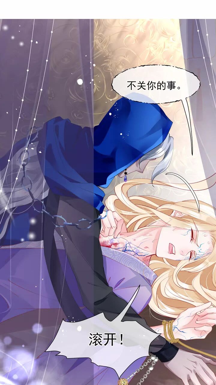 魔尊要抱抱韩漫全集-第70话 混入神界无删减无遮挡章节图片 