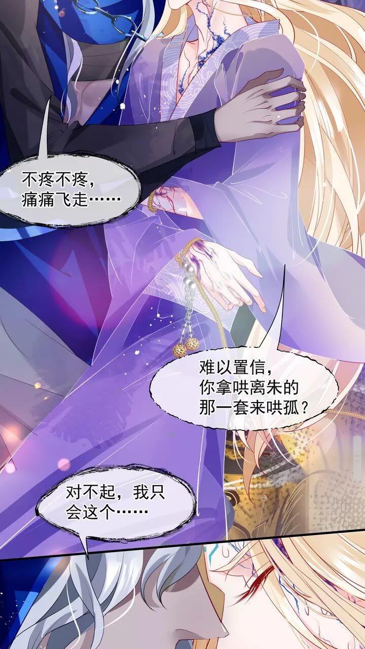 魔尊要抱抱韩漫全集-第70话 混入神界无删减无遮挡章节图片 