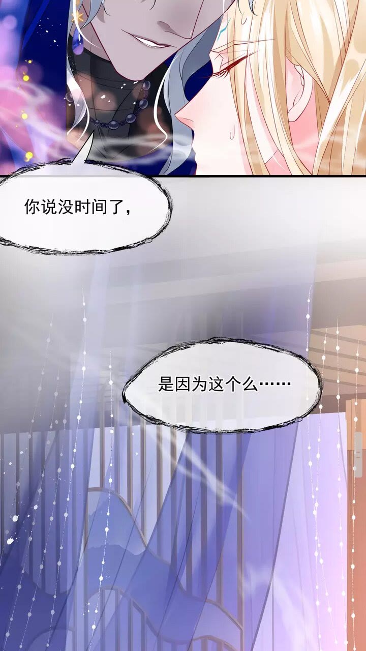 魔尊要抱抱韩漫全集-第70话 混入神界无删减无遮挡章节图片 
