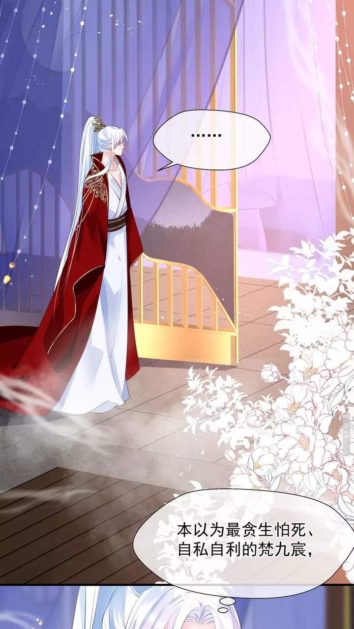 魔尊要抱抱韩漫全集-第70话 混入神界无删减无遮挡章节图片 
