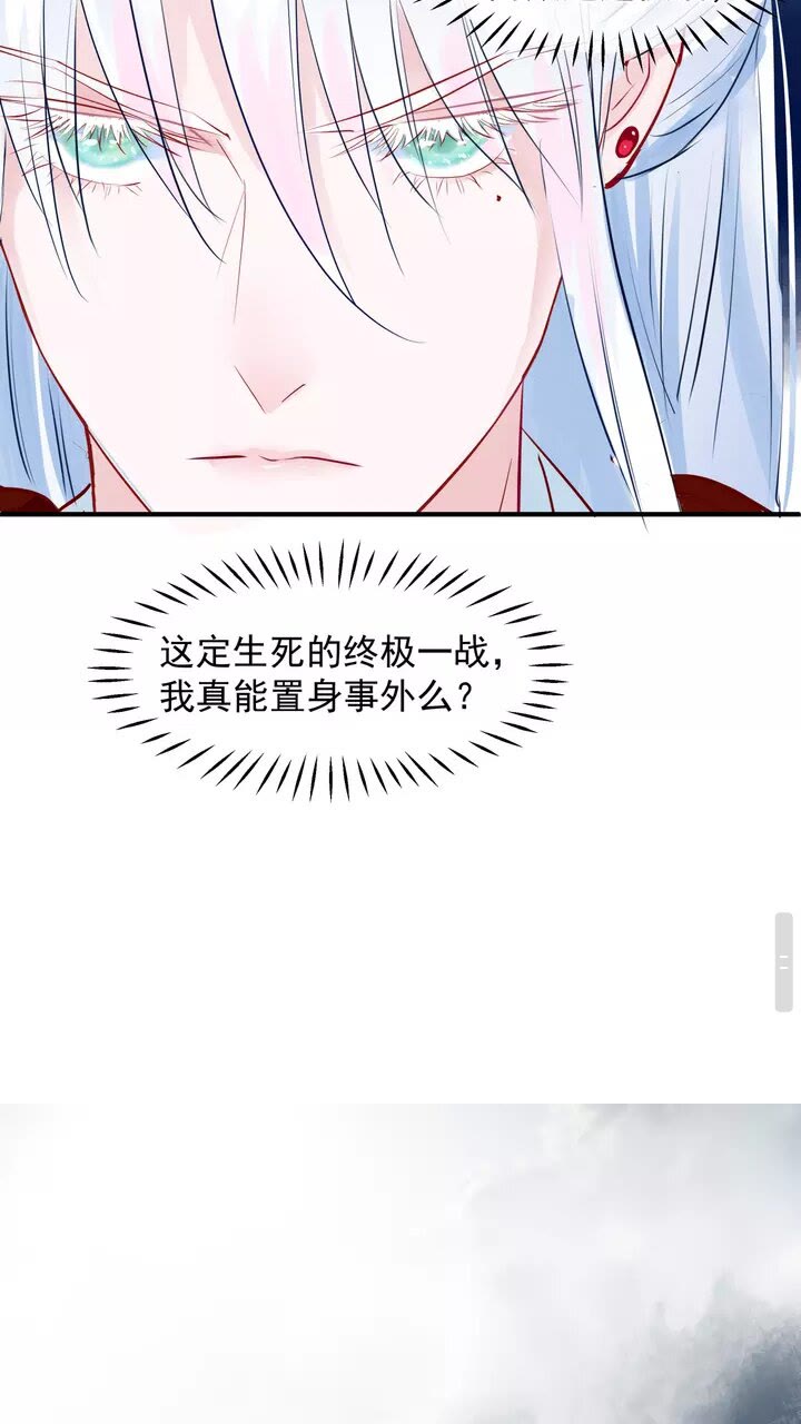 魔尊要抱抱韩漫全集-第70话 混入神界无删减无遮挡章节图片 