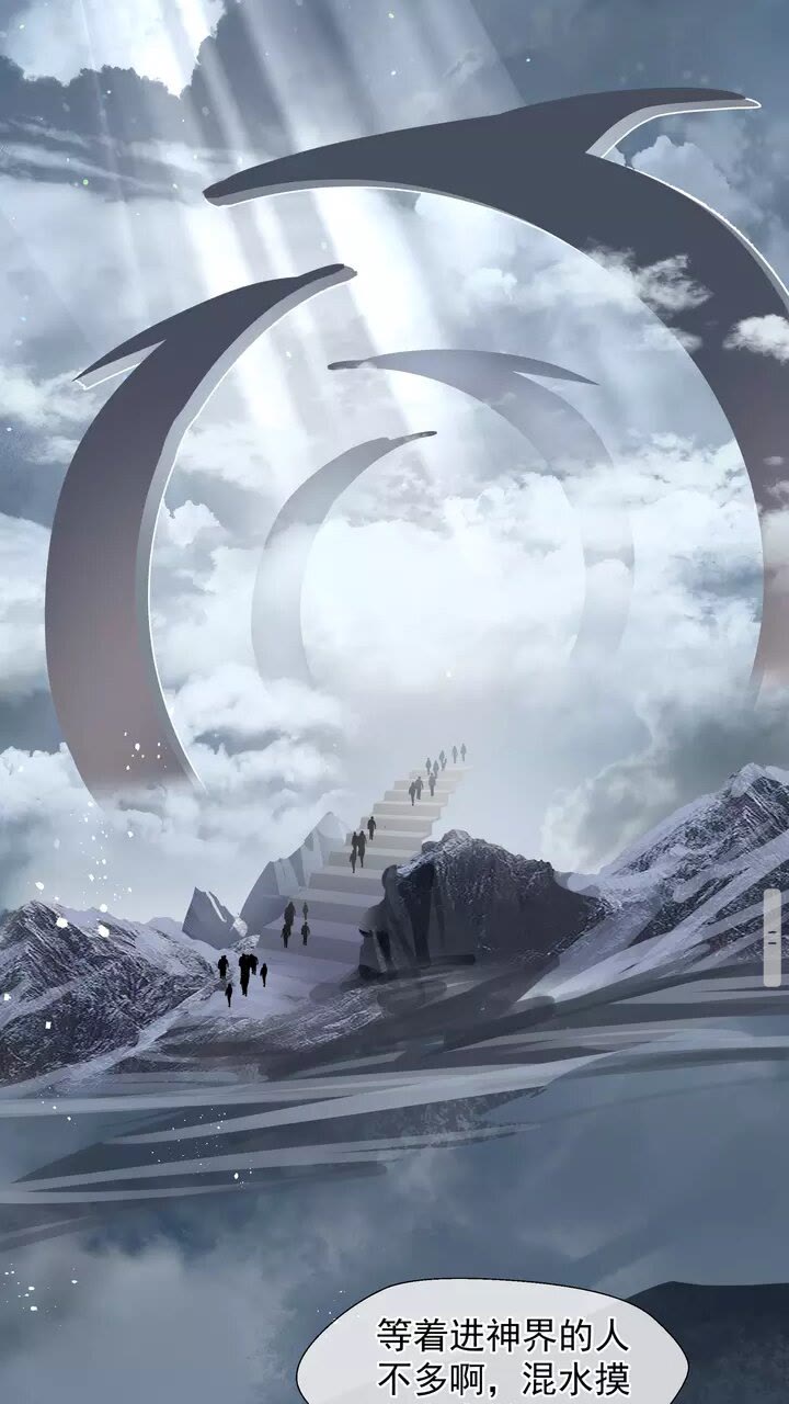 魔尊要抱抱韩漫全集-第70话 混入神界无删减无遮挡章节图片 
