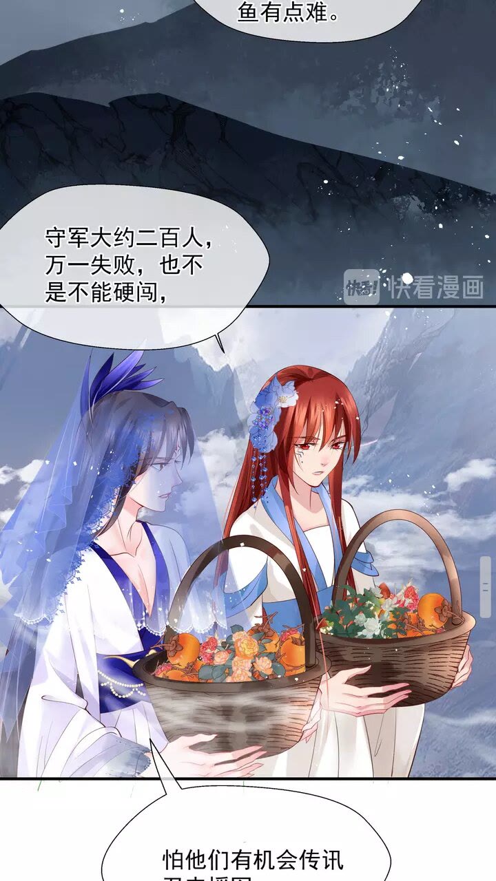 魔尊要抱抱韩漫全集-第70话 混入神界无删减无遮挡章节图片 