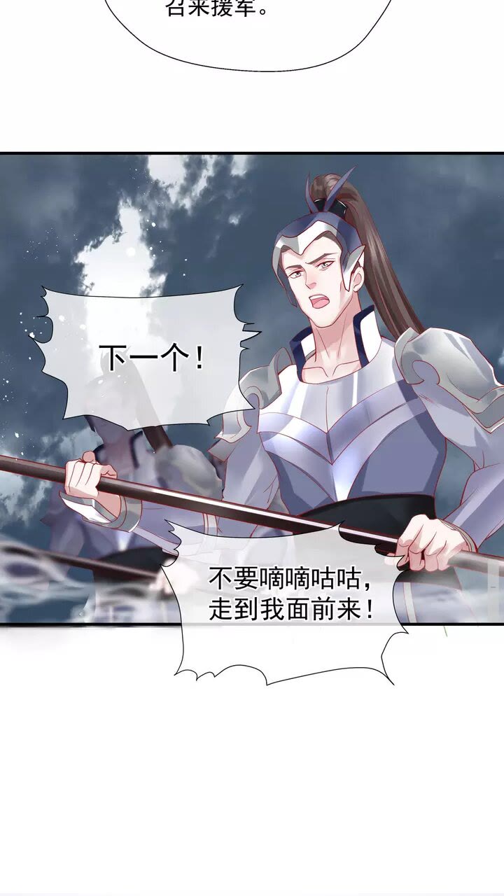 魔尊要抱抱韩漫全集-第70话 混入神界无删减无遮挡章节图片 