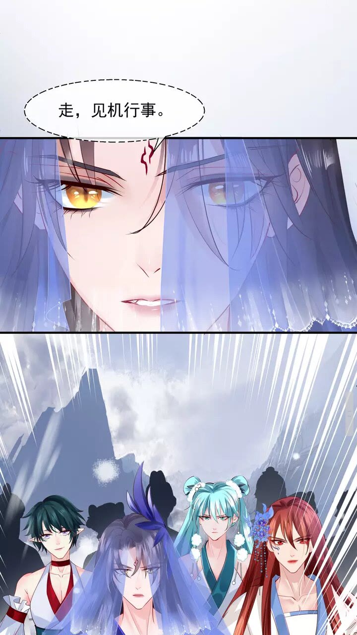 魔尊要抱抱韩漫全集-第70话 混入神界无删减无遮挡章节图片 